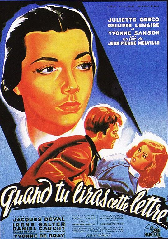 《当你读到此信》电影封面