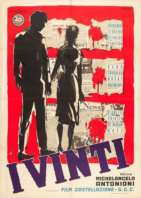 《失败者》电影封面