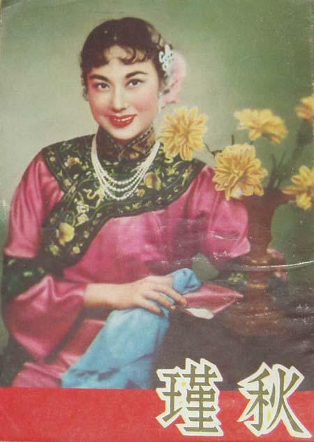 《秋瑾》电影封面