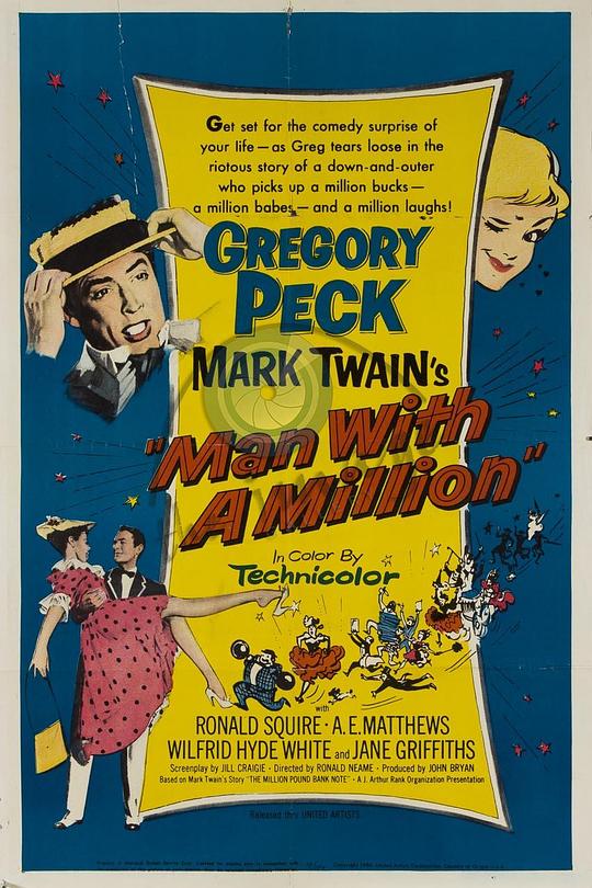 《百万英镑》电影封面