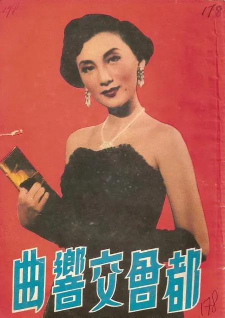 《都会交响曲》电影封面