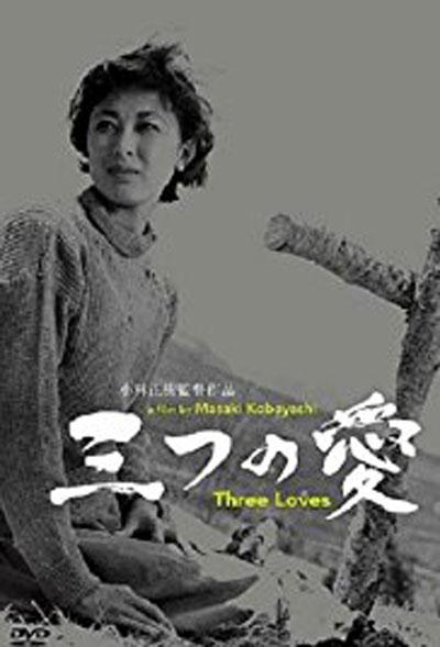 《三段爱情》电影封面