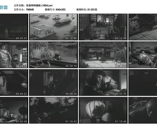 《怪猫岡崎骚动》电影封面