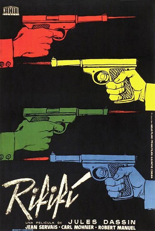 《男人的争斗》电影封面