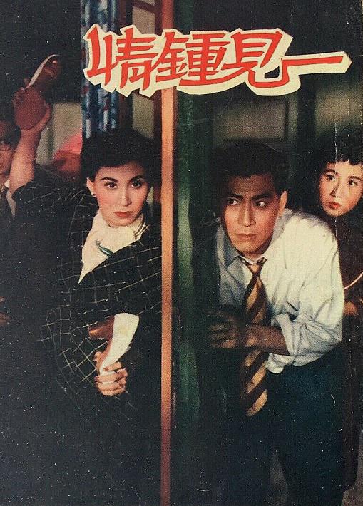 《一见钟情》电影封面