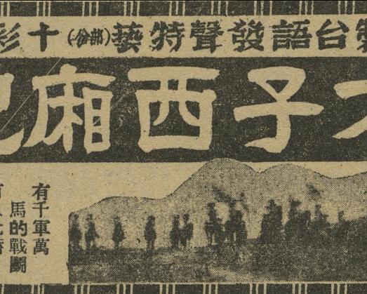 《六才子西厢记》电影封面