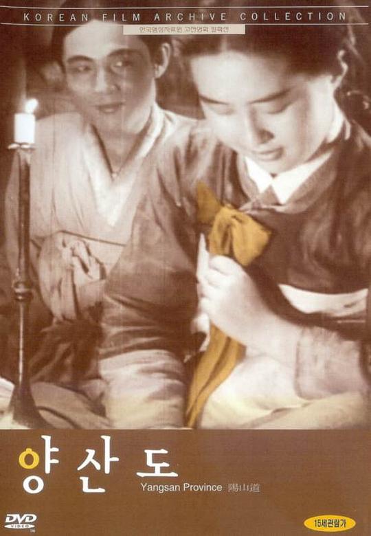 《阳山道》电影封面