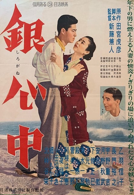 《银心中》电影封面