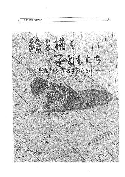 《画画的孩子》纪录片封面