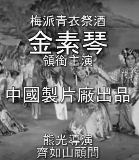 《洛神》戏曲封面