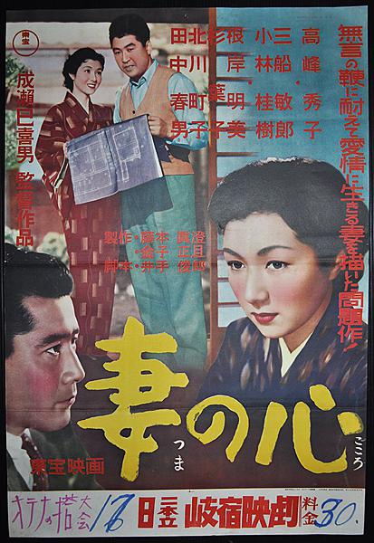 《妻之心》电影封面