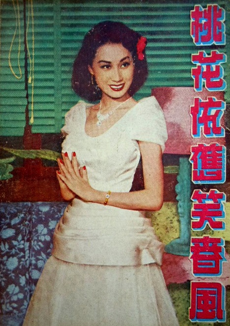 《桃花依旧笑春风》电影封面