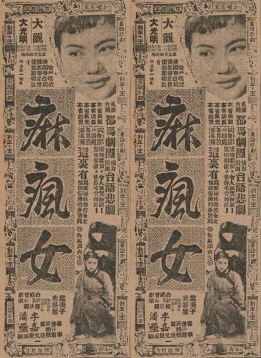 《麻疯女》电影封面