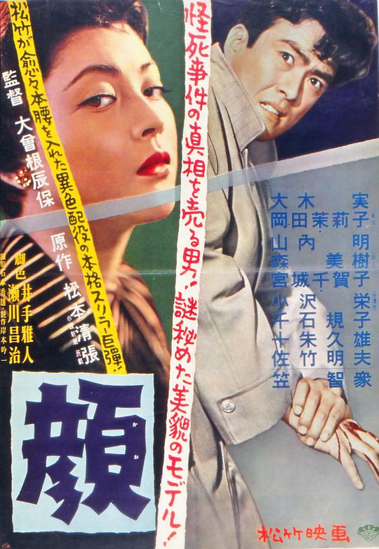 《颜》电影封面