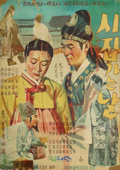 《出嫁的日子》电影封面