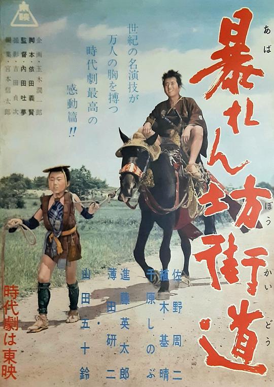 《悍儿街坊》电影封面