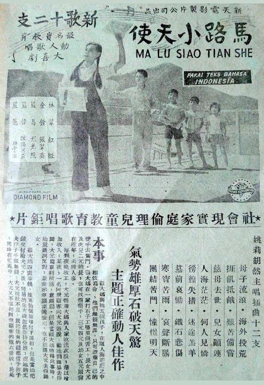 《马路小天使》音乐封面