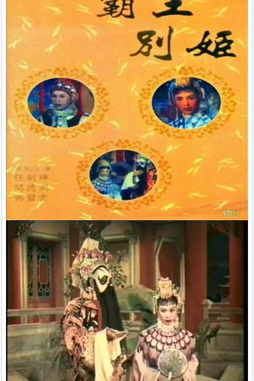 《楚汉争》电影封面