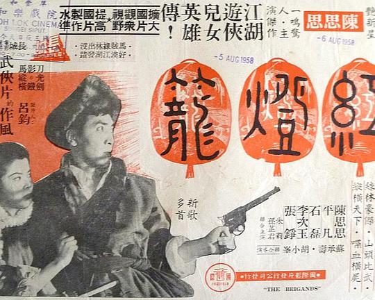 《红灯笼》电影封面