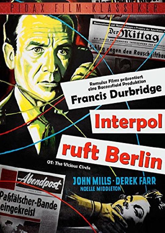 《警网擒凶》电影封面