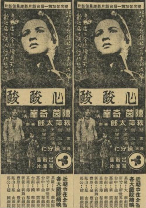 《心酸酸》电影封面