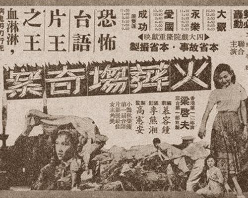 《火葬场奇案》电影封面