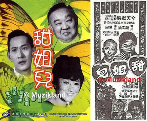 《甜姐儿》电影封面