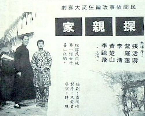 《借新娘》电影封面