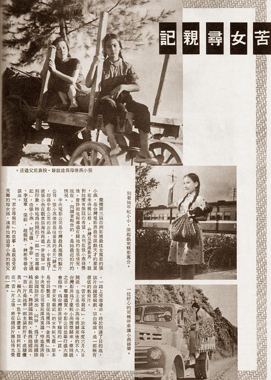 《苦女寻亲记》电影封面