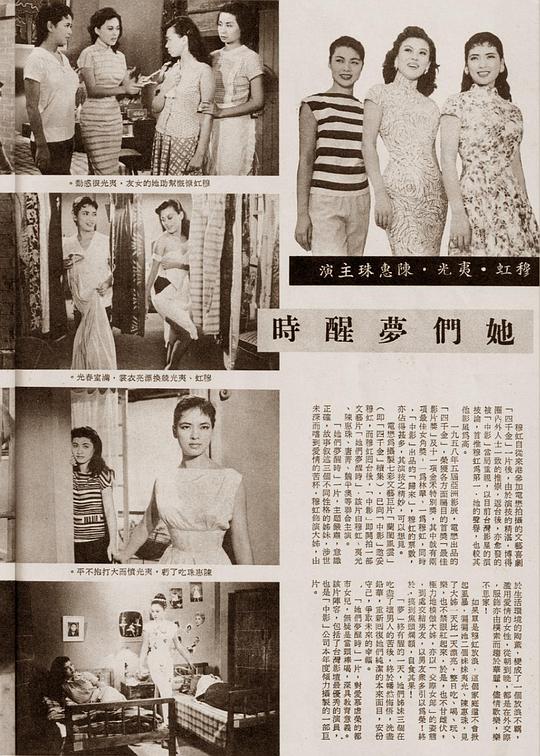 《她们梦醒时》电影封面