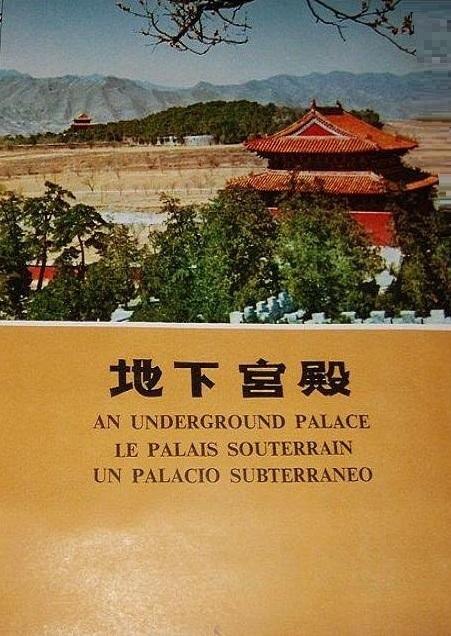 《地下宫殿》纪录片封面