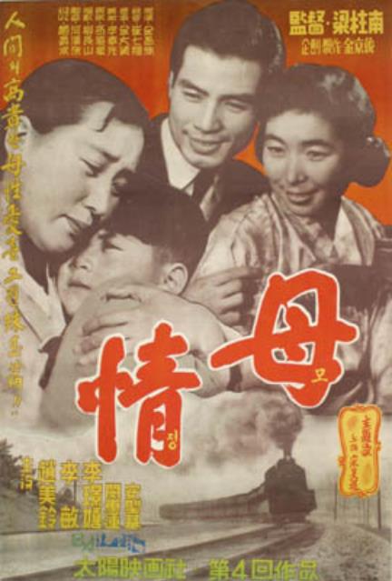 《母情》电影封面