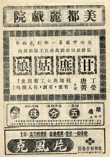 《甘蔗姑娘》电影封面