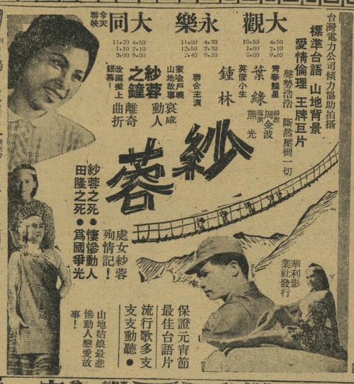 《纱蓉》电影封面