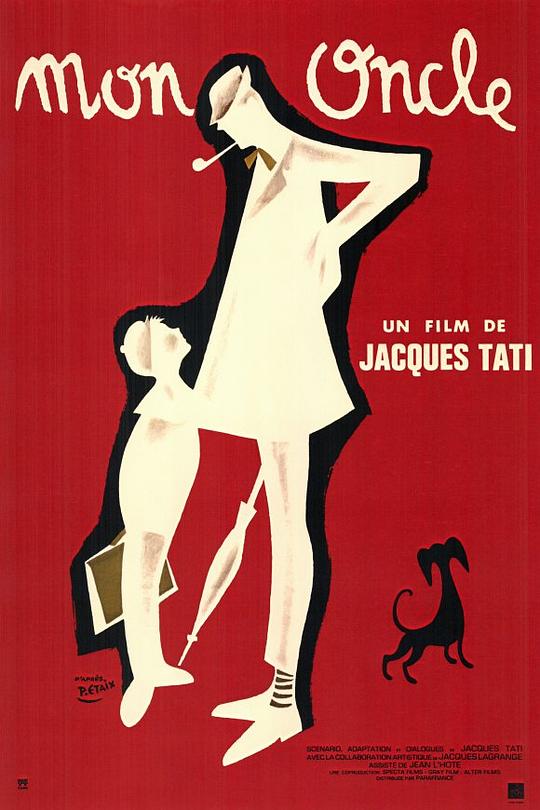 《我的舅舅》电影封面