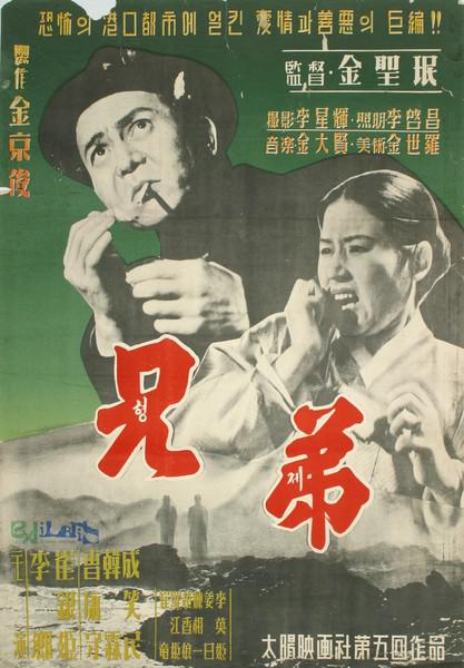 《兄弟》电影封面