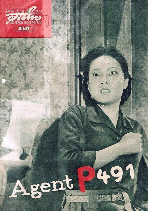 《徐秋影案件》电影封面