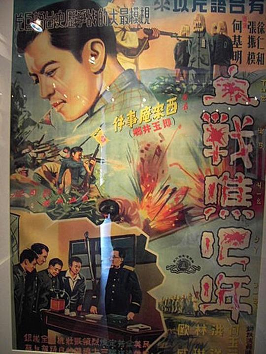 《血战噍吧哖》电影封面