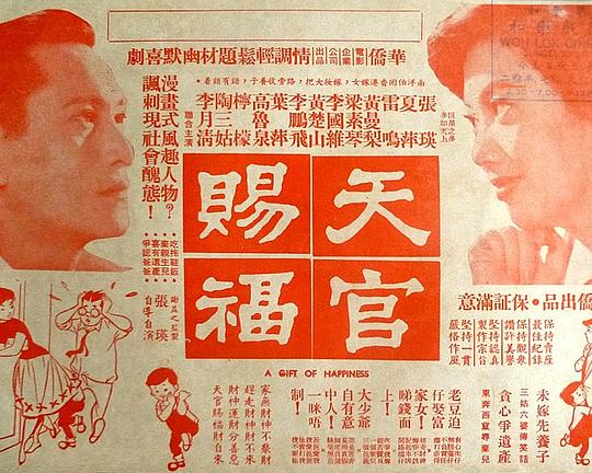 《天官賜福》电影封面