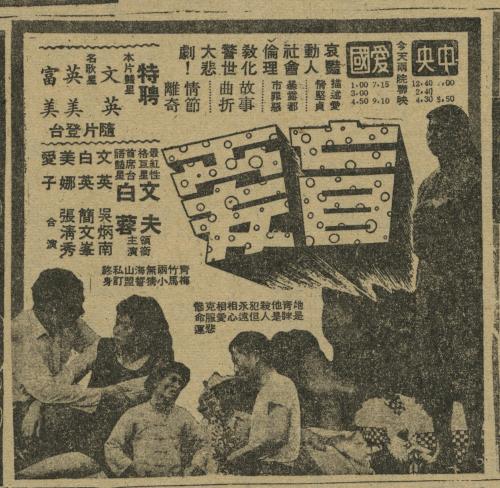 《盲爱》电影封面