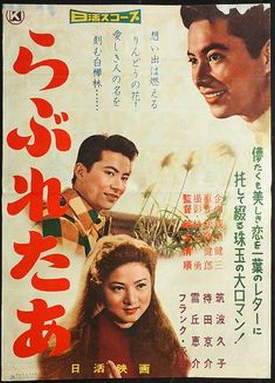 《情书》电影封面