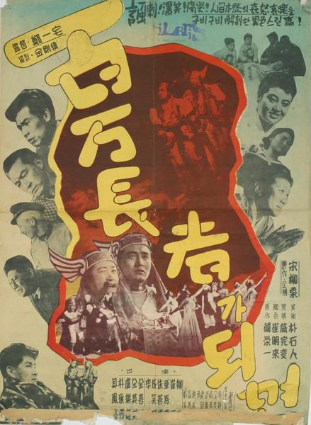 《成为百万富翁的话》电影封面