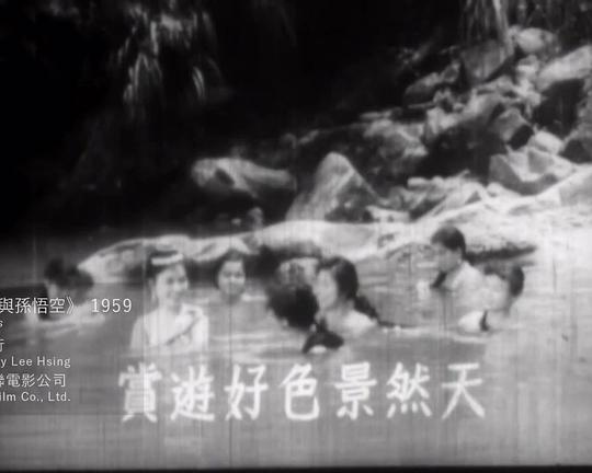 《猪八戒与孙悟空》电影封面