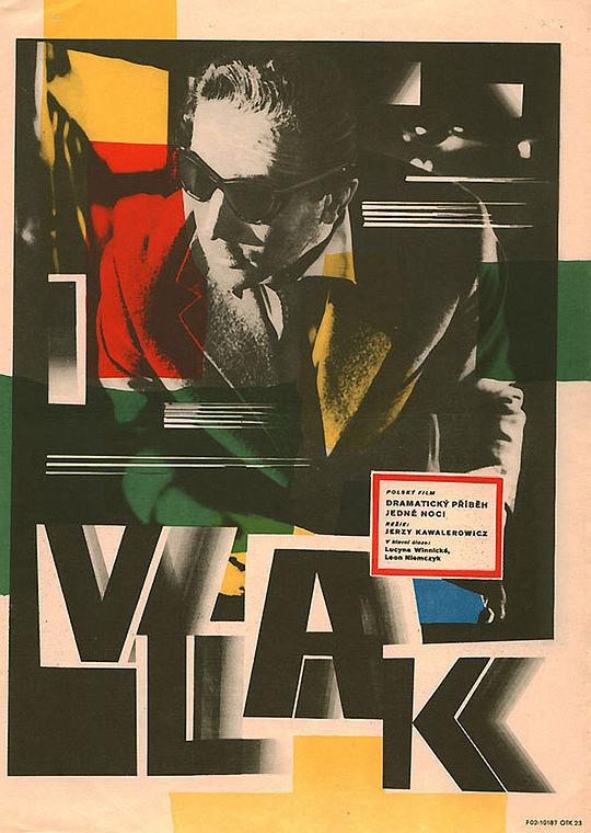 《夜车》电影封面