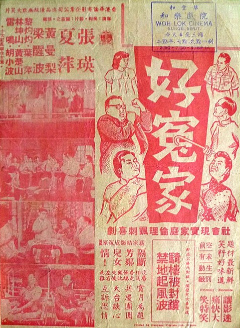 《好冤家》电影封面