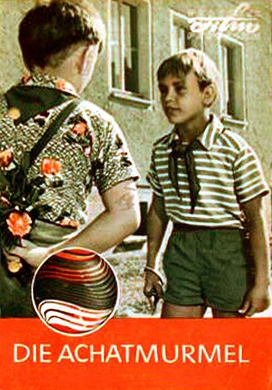 《Die Achatmurmel》电影封面