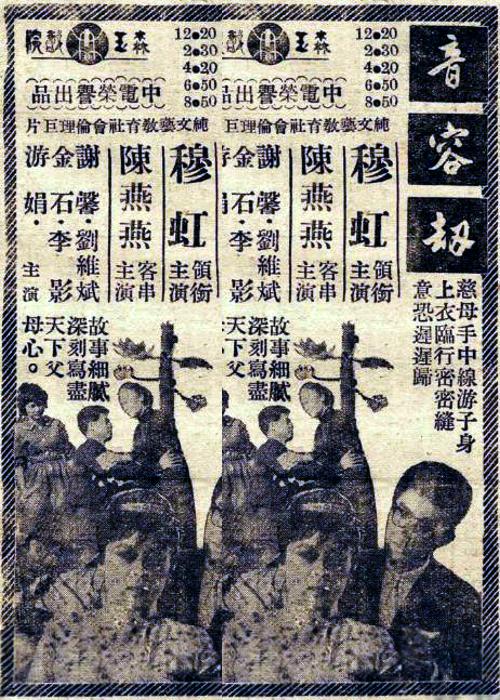 《音容劫》电影封面