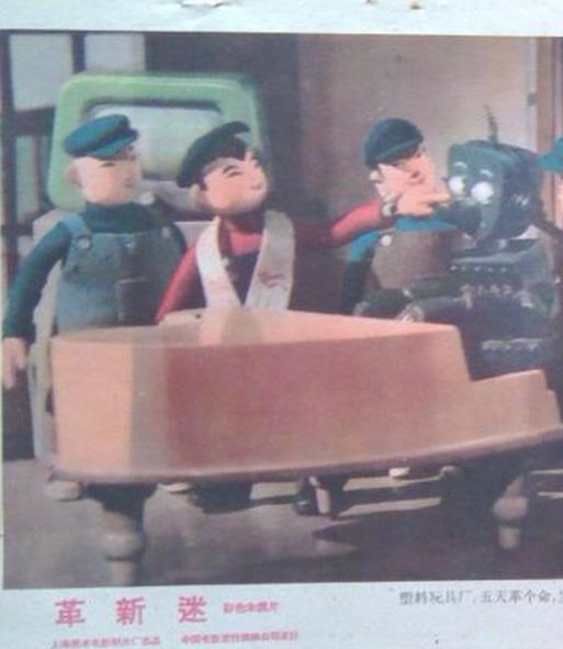 《革新迷》动画封面