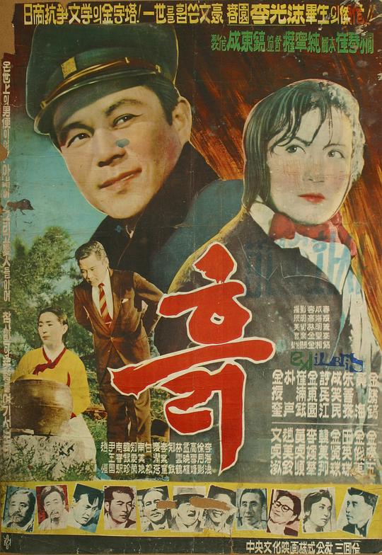 《土》电影封面