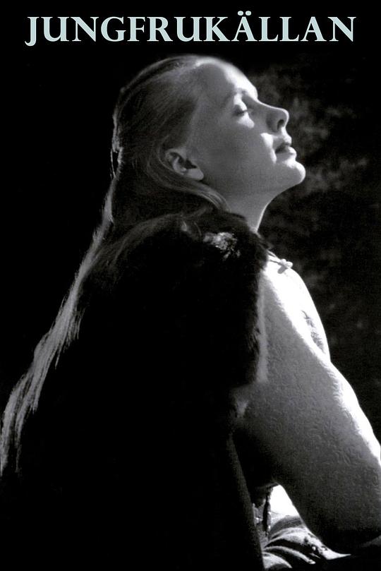 《处女泉》电影封面